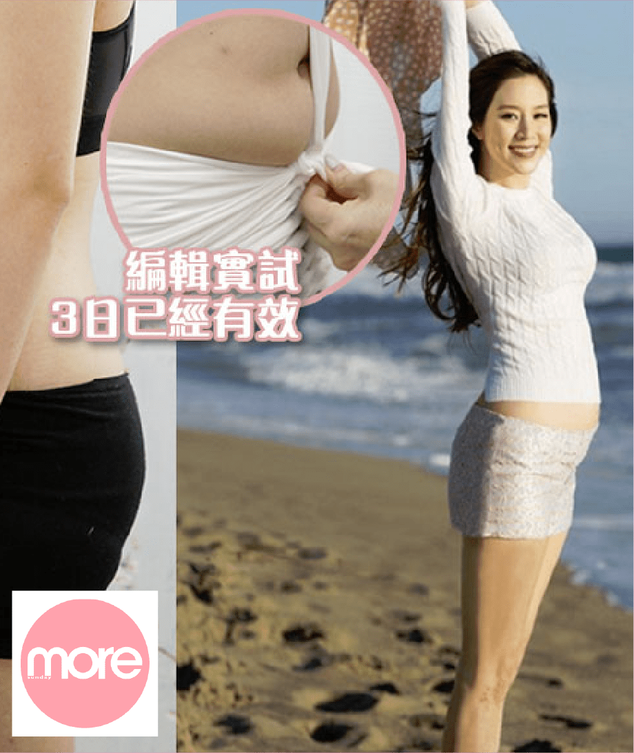 Sunday More — 前陣子小編上網做research寫稿時，無意間看到產後2個月的胡杏兒在Instagram post了「星級紮身術」
